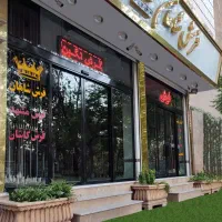 فروشگاه فرش شاهان
