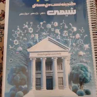 کتاب های تست تجربی