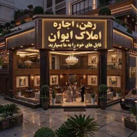 مکی-آباد-سویت-همکف-60متری-مخصوص-معدنی-ها