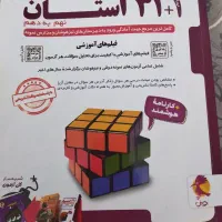 کتاب کمک درسی