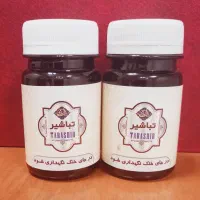 نماینده فروش محصولات گیاهان دارویی