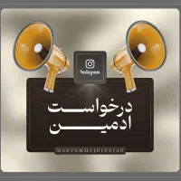 استخدام ادمین