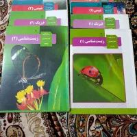 کتاب درسی رشته تجربی