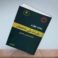 آموزش خصوصی آزمون نظام مهندسی (معماری)