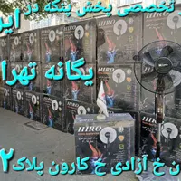 پَنکه ایستاده CRF412Sh عمده و تک تعاونی مصرف