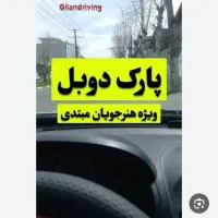آموزش رانندگی بانوان