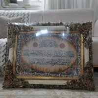تابلو فرش نو