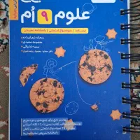 کتاب های مناسب برای تیز هوشان و نمونه دولتی نهم
