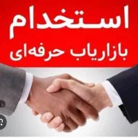 استخدام بازاریاب