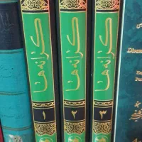 کتاب سه جلدی شرح کرانه ها و دو جلدی شرح ابن عقیل