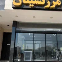 فروش-واحد-115-متری-3-خواب-مجتمع-معلم-نیایش