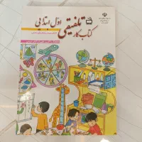 کتاب کار کلاس اول نو نو