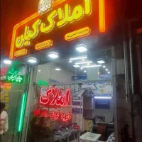 زمین-دور-دیوار