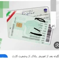 گم شدن مدارک