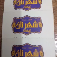 موزع نان (توزیع کننده)