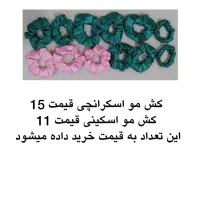 کش مو|زیورآلات و اکسسوری|مشهد, یاس|دیوار