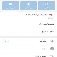 کانال روبیکا