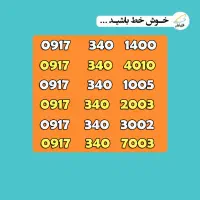 09173402212|سیمکارت|یاسوج, |دیوار