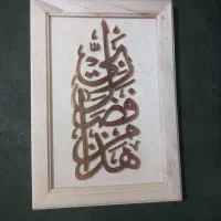 تابلو معرق مذهبی