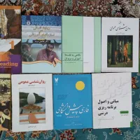 کتاب دانشگاهی (علوم تربیتی)