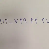 ۰۹۱۲ کد ۷ منصفانه