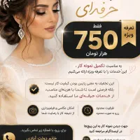 انجام خدمات میکاپ و شنیون