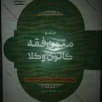 کتاب حقوقی