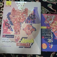 فروش کتاب های اموزش یازدهم