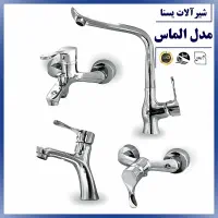 شیرآلات فانتزی/جدید/کمیاب/استاندارد/ از تولیدی