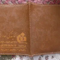 کیف مدارک گمشده