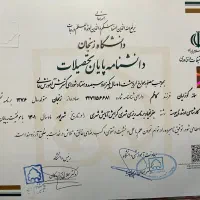تحصیلی|خدمات آموزشی|سراوان, |دیوار