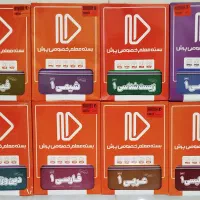بسته کامل معلم خصوصی پرش دهم تجربی کاملا نو