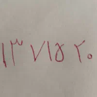 خط دایم