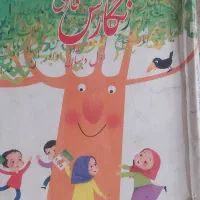 تدریس خصوصی پایه اول تا سوم تمام دروس