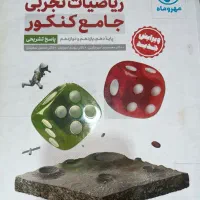 آموزش ریاضی دبیرستان دوره اول صفر تا صد تضمینی