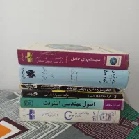 کتاب های رشته کامپیوتر