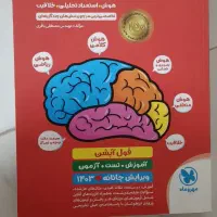 کتاب کار تیزهوشان هفتم