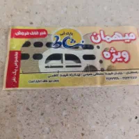 چهار عدد بلیط موجها  نشاط موجود