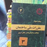 متقاضی کتابهای نظام مهندسی برق