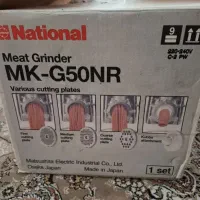 چرخ گوشت اصل ژاپن ناسیونال