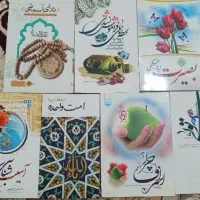 مجموعه هفت عدد کتاب