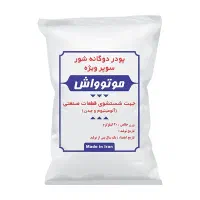 پودر چربیگیر سوپرویژه براق کننده موتوواش