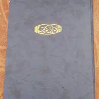 قران پاکستانی