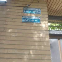 نگهبان