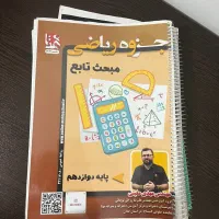 کتاب کنکور و جزوه