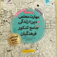 کتاب کمک درسی