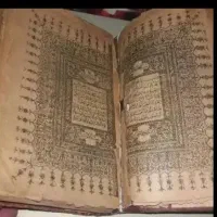 کتاب ‌ فال.