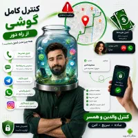 خدمات امنیت ضدهک گوشی تلگرام واتساپ اینستاگرام