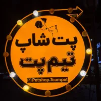 جذب فروشنده در پت شاپ