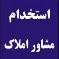 دعوت به همکاری